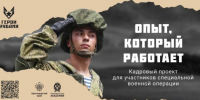 Проект «Герои Кубани» собрал почти 600 заявок за неделю - Газета Краснодарские известия