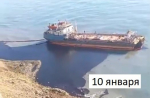 Демонтаж кормы танкера "Волгонефть-239" завершили в Темрюкском районе