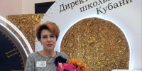 Губернатор Вениамин Кондратьев поздравил Татьяну Немчинову с победой в конкурсе «Директор школы Кубани» - Кубанские Новости