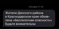Фото: телеканал «Краснодар» - ТК Краснодар