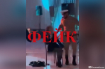Фейк про стриптиз для учителей