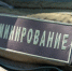 Взрывотехники Росгвардии обезвредили на Кубани 62 боеприпаса времен Великой Отечественной войны - 24Krasnodar.Ru
