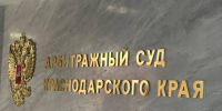 Фото: телеканал «Краснодар» - ТК Краснодар