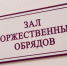 Количество разводов сократилось в Краснодарском крае - KrasnodarMedia