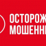 Мошенники украли 2 млн рублей под видом инвестиций в Краснодаре - Газета Краснодарские известия
