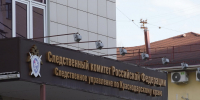 Фото: телеканал «Краснодар» - ТК Краснодар