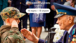 Росмолодежь выделит гранты на патриотические проекты НКО Краснодара