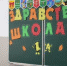 В российских школах снова грядут перемены - появятся специальные классы - KrasnodarMedia