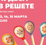 Чудеса в решете - Музей Фелицына