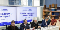 В госуниверситете Кубани стартовала Школа молодого гуманитария - Комсомольская Правда