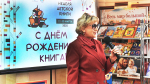 В «ИГНАТОВКЕ» ОТМЕТИЛИ «КНИЖКИНЫ ИМЕНИНЫ»