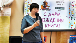 В «ИГНАТОВКЕ» ОТМЕТИЛИ «КНИЖКИНЫ ИМЕНИНЫ»
