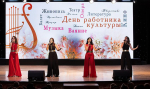 РАБОТНИКОВ КУЛЬТУРЫ АНАПЫ ПОЗДРАВИЛИ С ПРОФЕССИОНАЛЬНЫМ ПРАЗДНИКОМ