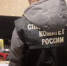Фото: СУ СКР по Мурманской области - ТК Краснодар