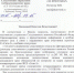 В отношении чиновников администрации Краснодарского края возбуждено уголовное дело за бездействие при строительстве ЖСК «Сити-2» - Сетевое издание За Краснодар
