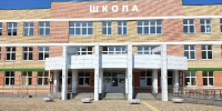 В Краснодарском крае за 10 лет построили 105 школ - Комсомольская Правда