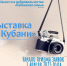 В Краснодаре реализуют краевой фотопроект для многодетных «Семьи Кубани» - Администрация города Краснодар