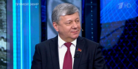 Дмитрий Новиков на Первом канале – о западной демократии и проблеме выбора Зеленского между Вашингтоном и собственными нацистами - КПРФ