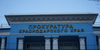 Фото: телеканал «Краснодар» - ТК Краснодар