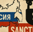 Экономист назвал условие снятия санкций с России - Газета Краснодарские известия