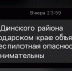 Фото: телеканал «Краснодар» - ТК Краснодар