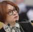 "Нужны более высокие штрафы для банков": Набиуллина сделала громкое заявление - KrasnodarMedia