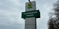Фото предоставлено пресс-службой администрации Краснодарского края - НИА-Кубань
