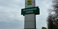 Вениамин Кондратьев посетил  Тихорецкий район с рабочим визитом - Газета Кубань Сегодня