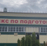 Фото: телеграм-канал Вениамин Кондратьев - ТК Краснодар