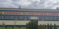 Фото: телеграм-канал Вениамин Кондратьев - ТК Краснодар