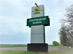 3 апреля Вениамин Кондратьев провел рабочий день в Тихорецком районе
