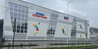 Спорткомплекс «Вершина» открыли в Горячем Ключе - Кубанские Новости