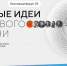 Принимай участие - Министерство природных ресурсов