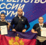 Кубанские спортсменки завоевали медали в Первенстве России по сумо - Газета Кубань Сегодня