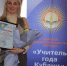 Вениамин Кондратьев поздравил Елену Бриллиантову с победой в конкурсе «Учитель года» - Югополис