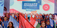 Регистрация на Всероссийский конкурс «Большая перемена» продлится до 30 мая - Кубанские Новости