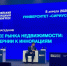 В Сириусе проходит Всероссийский жилищный конгресс - Газета Кубань Сегодня