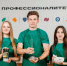 В колледжах и техникумах программы «Профессионалитет» проводят презентации кластеров и встречи с работодателями - Администрация Краснодарского края