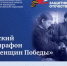 Всероссийский онлайн-марафон «Подвиг женщин Победы» стартует в России - Газета Краснодарские известия