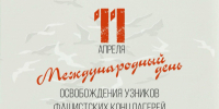 Вениамин Кондратьев: На Кубани проживает почти 3 тысячи бывших узников концлагерей - Департамент информационной политики
