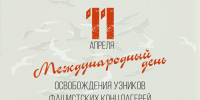 Вениамин Кондратьев: На Кубани проживает почти 3 тысячи бывших узников концлагерей - Администрация Краснодарского края