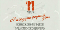 Кондратьев напомнил о подвиге узников Бухенвальда - Газета Краснодарские известия