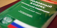 Двух подростков обвинили в попытке сбыта наркотиков в Сочи - Газета Краснодарские известия