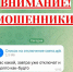 В Новороссийске мошенники рассылают вирусные файлы об отключениях света - Комсомольская Правда