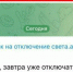 Мошенники рассылают вирус под видом уведомления об отключении света в Новороссийске - Газета Краснодарские известия