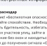 Скриншот: РСЧС - ТК Краснодар
