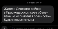 Фото: телеканал «Краснодар» - ТК Краснодар