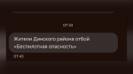 Фото: телеканал «Краснодар»