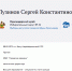 Метаморфоза! Бывший краснодарский коммунист Сергей Лузинов намерен участвовать в праймериз «Единой России» - 24Krasnodar.Ru