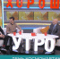 Александр Иванов в программе «Хорошее утро». Фото: скриншот с телеканала «Кубань 24» - Краснодарское отделение РГО